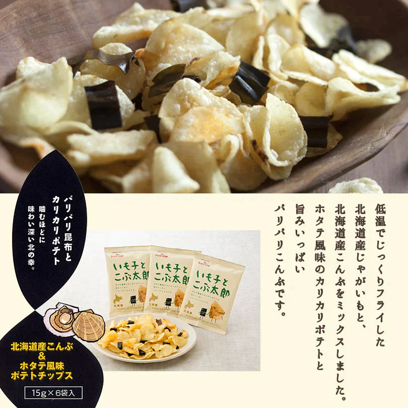 【北海道限定】いも子とこぶ太郎【6袋入×1箱】 ポテトファーム   新千歳空港 お土産