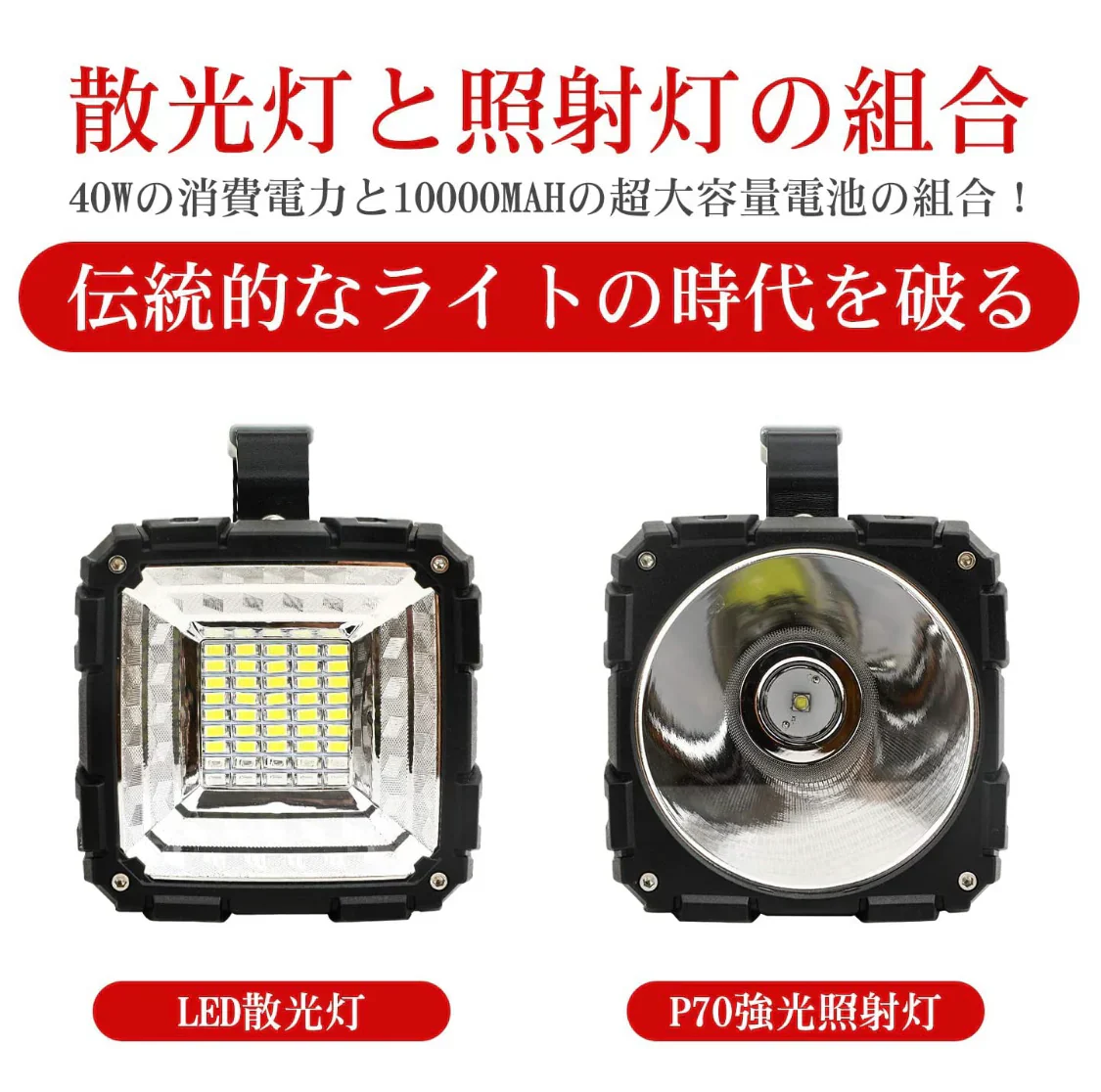 三脚付き 懐中電灯 led 超強力 最強 超高輝度 サーチライト 7モード調光 一台3役 usb充電式給電 防水 ハンドル付き ランタン 強力充電式LED懐中電灯 USB充電式 7つ点灯モード P70+45LEDタイプ 超高輝度ルーメン SOS点滅 2個32650電10000MAH長持ちするサーチライト 作業灯(w027)