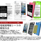 ホワイト 日本製 電磁波防止シート 反射でなく吸収！ 360度 最大90%吸収 スマートフォン用【エコ得】