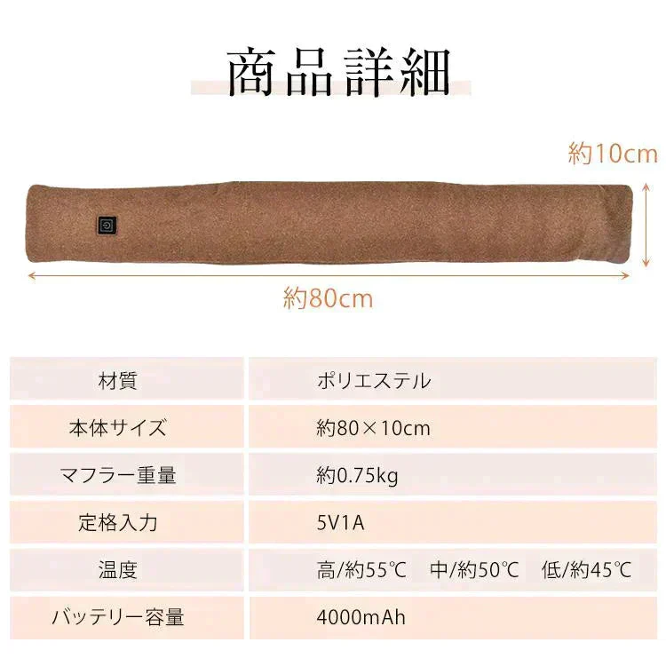 【送料無料】 【当店イチオシ!!】 電熱マフラー 「ホワイト」 ヒーター ヒートスカーフ ヒートマフラー ネックウォーマー USB給電 モバイルバッテリー
