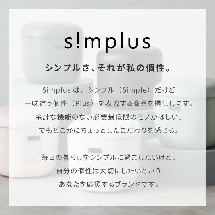 (カラー：アッシュ)simplus シンプラス マイコン式 4合炊き炊飯器 SP-RCMC4 炊飯器 温度センサー付き 保温機能 ヨーグルト ケーキ