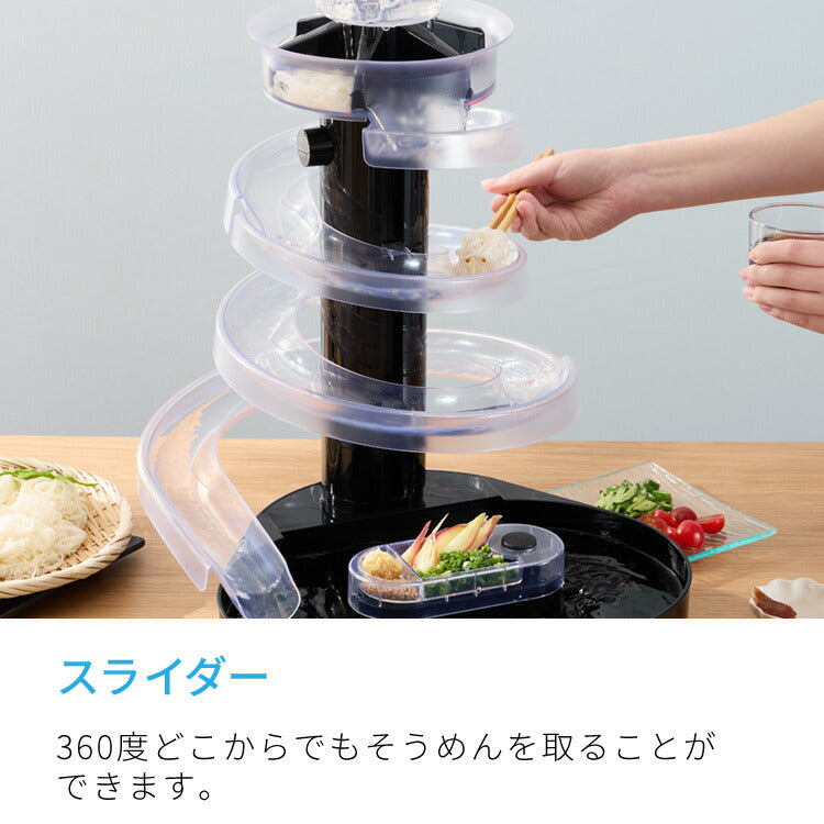 Otona オトナ 大人の流しそうめん 流しそうめん機 薬味ポケット付き 卓上 コードレス 電池式 世界流しそうめん協会認定【送料無料】
