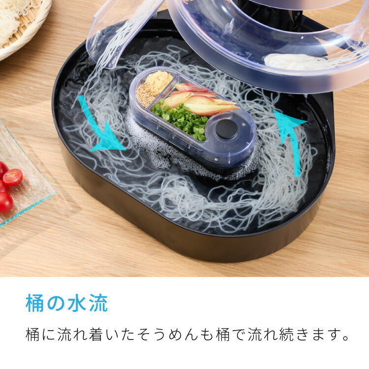 Otona オトナ 大人の流しそうめん 流しそうめん機 薬味ポケット付き 卓上 コードレス 電池式 世界流しそうめん協会認定【送料無料】