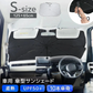 【Sサイズ】傘型サンシェード サンシェード 車 フロント カーサンシェード 傘式サンシェード パラソル フロントサンシェード 車用 日除け 日よけ 紫外線カット コンパクト 遮光 フロントカバー 車 サンシェード車 傘タイプ 大きいサイズ 送料無料