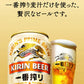 【10人シェア買いでお得】キリン 一番搾り 350ml×2ケース/48本 【カウシェうまいもん市場】