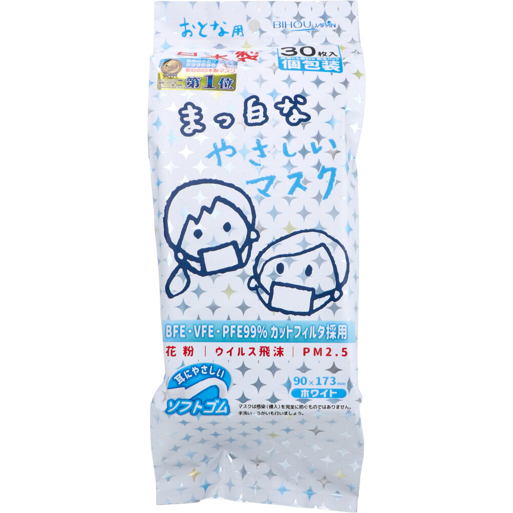 日本製 使い捨て不織布マスク エスパック まっ白なやさしいマスク 大人用 個包装30枚入りＸ5パック