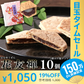 【超シェア買い祭】花友禅 10個入 羽二重餅