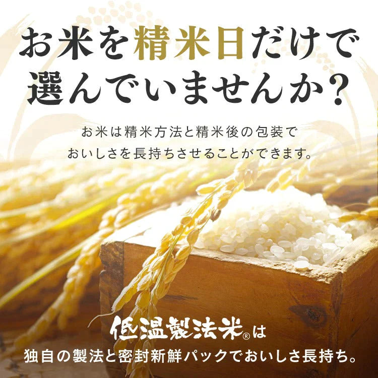 【カートアップNG】アイリスオーヤマ  低温製法米 無洗米 秋田県産あきたこまち チャック付き 2kg