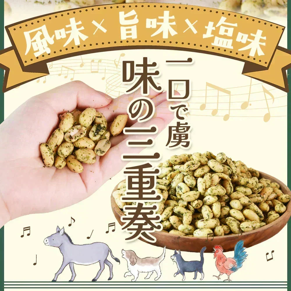 ＜ノリノリのり塩ピー 400g＞ ピーナッツ バタピー 落花生 のりしお