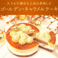 【Xmasケーキ】 ゴールデンキャラメルケーキ【おいもや】 4号・2～3人用 クリスマスケーキ XM