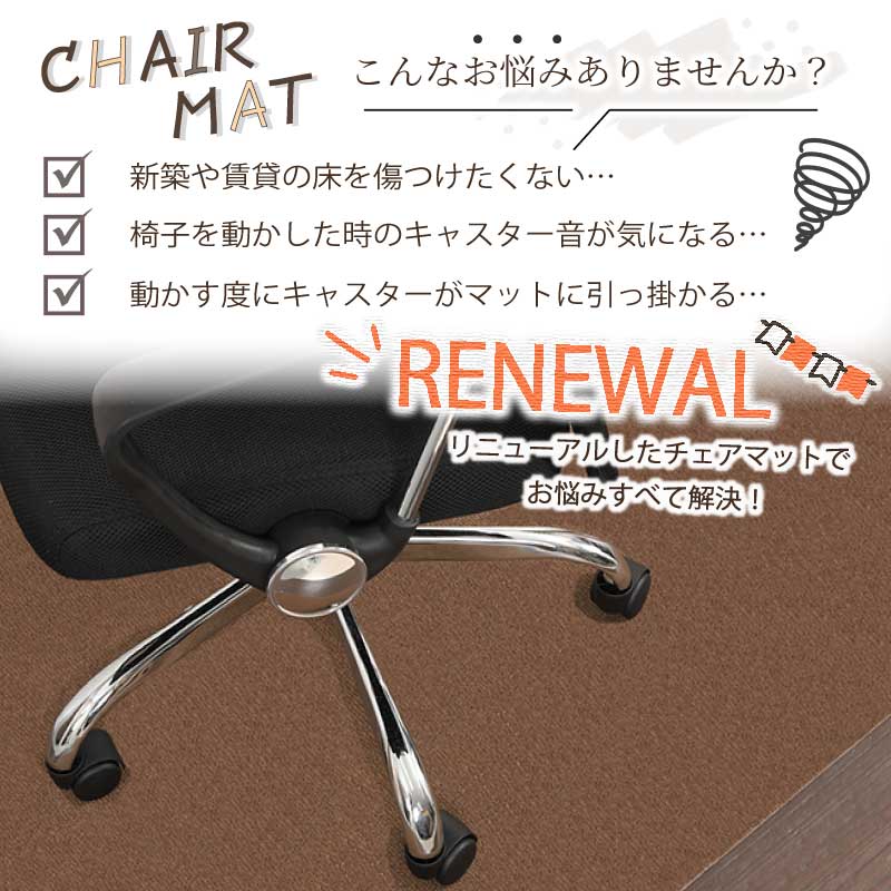 【ダークブラウン　90X120cm 椅子】チェアマット カーペット おしゃれ 床保護マット ズレない 90X120cm 椅子 床 傷 防止 傷防止 イスマット 保護マット 吸着 キズ防止 滑り止め 洗える カット可能 送料無料