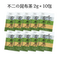 不二の昆布茶 2g×10包　個包装 昆布茶 こぶちゃ こぶ茶 昆布 真昆布 まこんぶ ご飯のお供 料理 出汁 だし 調味料 鍋 塩分補給 レシピ ミニパック カフェインレス ノンカフェイン メール便 ポスト投函【カウシェファーム収穫対象商品】