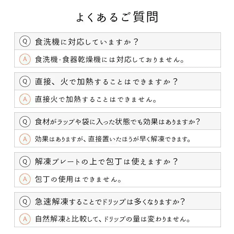 解凍プレート 「ブラックMサイズ」 急速解凍 解凍用プレート 解凍板 解凍 解凍皿 肉 魚 冷凍食品 エコ 時短 時間短縮 便利グッズ 超薄型 キッチン 家庭用