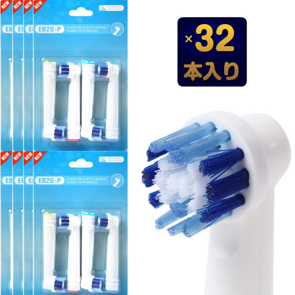 ブラウン オーラルB パーフェクトクリーン EB20 対応 互換 替えブラシ 電動歯ブラシ用  4本セット Braun oral b   オーラルb 交換 (8セット合計32本) 【Ｍ】 （ゆうパケット送料無料）