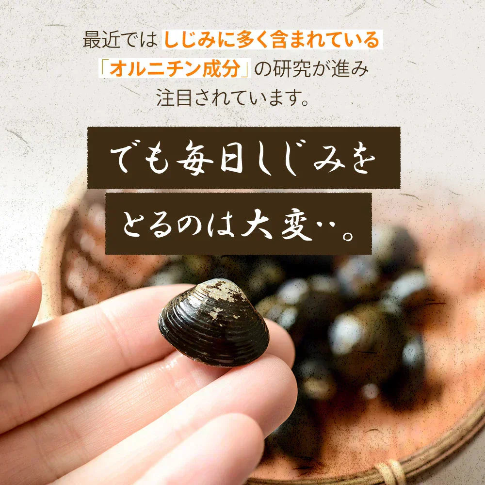 オルニチン+クルクミン《約1ヶ月分》しじみ100個分のオルニチン配合 サプリ サプリメント