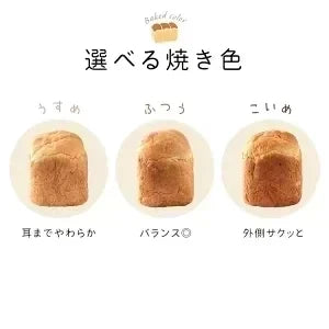 【カートアップNG】コンパクトホームベーカリー IBM-010-C サンドベージュ　パン　餅　パスタ　甘酒　食パン　サンドイッチ　節約　おいしい