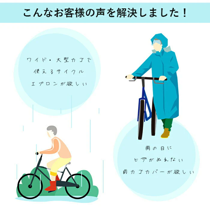 【ネイビー】ヒザが濡れない カゴカバー 前カゴ 防水 ワイドサイクルエプロン エプロンタイプ 電動アシスト車 大型バスケット 簡単装着 反射バイアス付 安心 安全
