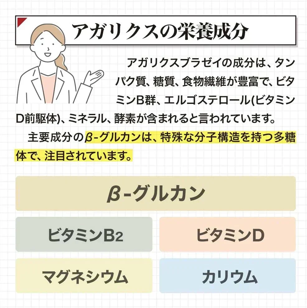 「在庫処分商品」 ユウキ製薬 水溶性アガリクスS粒 300粒 約30日分 βグルカン Bグルカン エルゴチオネイン アガリクス菌 菌糸体 エキス サプリメント 粒 タブレット 男性 女性
