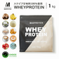 ホエイプロテイン 1kg ミルクティー フレーバー  プロテイン　ダイエット　アミノ酸スコア100