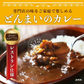 どんまいオリジナルカレー カレー 3種ミックス(180g×3) どんまいレトルトカレー ビーフカレー ポークカレー チキンカレー カレー 【カウシェファーム収穫対象商品】