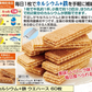 カルシウム+鉄 ウエハース 60枚