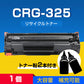 トナーカートリッジ1本と補充用トナー粉2本セット LBP6040 LBP6030用 CRG-325対応 Canon キヤノン 互換 大容量 詰め替え可能 リサイクル レーザープリンター
