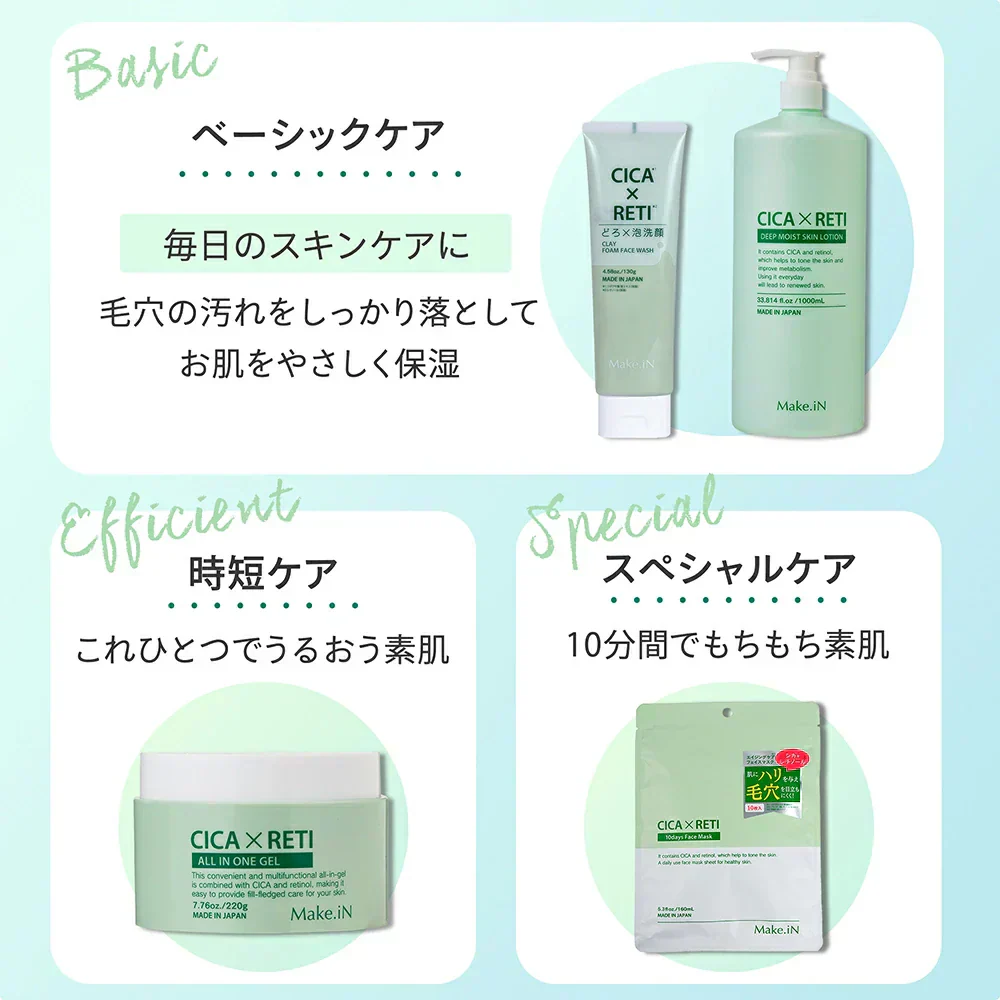 シカレチ CICA RETI オールインワンジェル 220g 保湿ゲル 化粧水 乳液 美容液 クリーム 化粧下地 ALL IN ONE GEL シカ レチノール Make.iN 日本製 PB  ☆