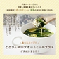お試しサイズ とろりんスープ昆布と海藻 オートミールプラス［約20杯分］120g×1袋 うめ味