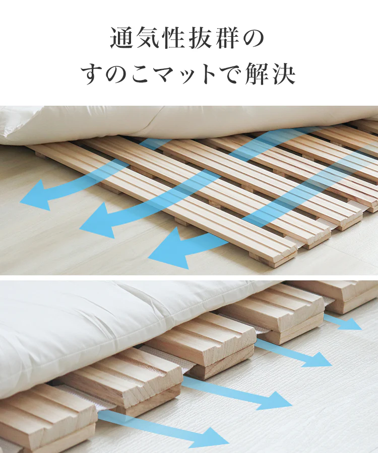 【ダブル】すのこマット ロール式 すのこベッド 折りたたみ シングル セミダブル ダブル ロールタイプ シングルベッド セミダブルベッド ダブルベッド ベッド 布団干し 巻く ロール 寝具 来客用 すのこ 布団 折り畳み 除湿シート 除湿マット