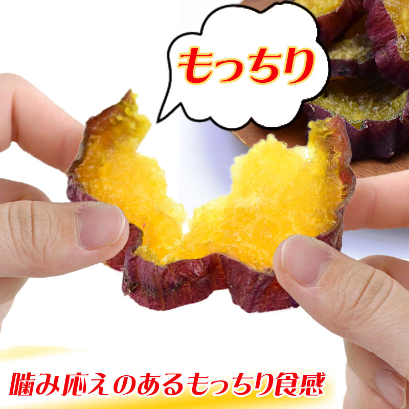 【3人シェア買いでお得】干し芋 国産 無添加 100g×3袋 紅はるか 送料無料 メール便限定 干しいも