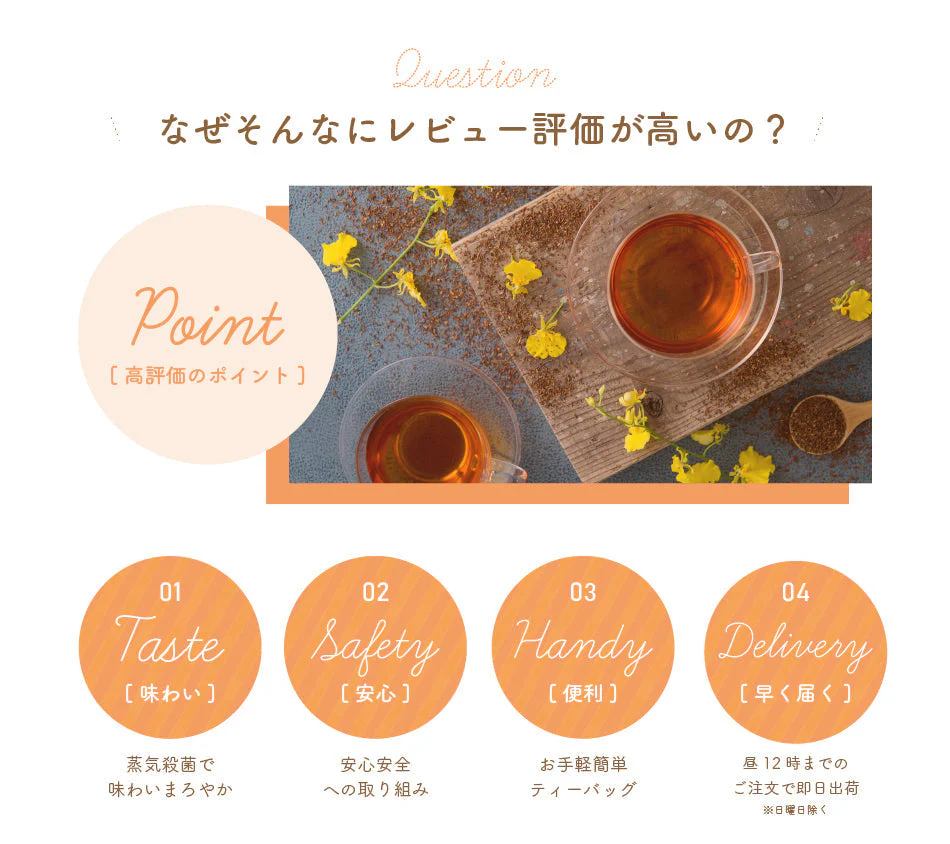 ルイボスティー 101個入×2袋