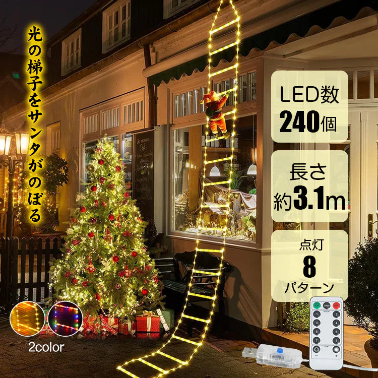 【マルチカラー】イルミネーション クリスマス サンタクロース LED オーナメント 飾り 屋外 IP44 防水 USB給電 リモコン付き