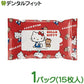 虫よけウェットティッシュ ハローキティ 15枚×1パック 日本製 天然成分  虫除け おでかけ アウトドア サンリオ【メール便送料無料】