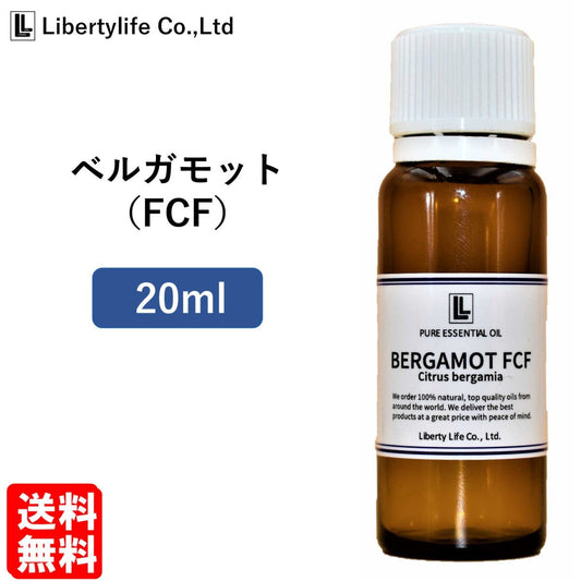 アロマオイル ベルガモット (FCF) 精油 エッセンシャルオイル  (20ml)