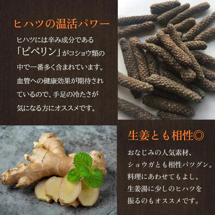 訳あり ひはつ スパイス ヒハツ ヒハツパウダー アウトレット ロングペッパー 500g 100g x5 粉末 サプリ スリランカ スーパーフード セイロン 健康 美容 温活 スパイス 直輸入 香辛料