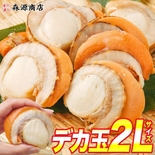 ボイルホタテ デカ玉 2Lサイズ NET800g 帆立 ほたて 冷凍便 お取り寄せグルメ 食品 ギフト