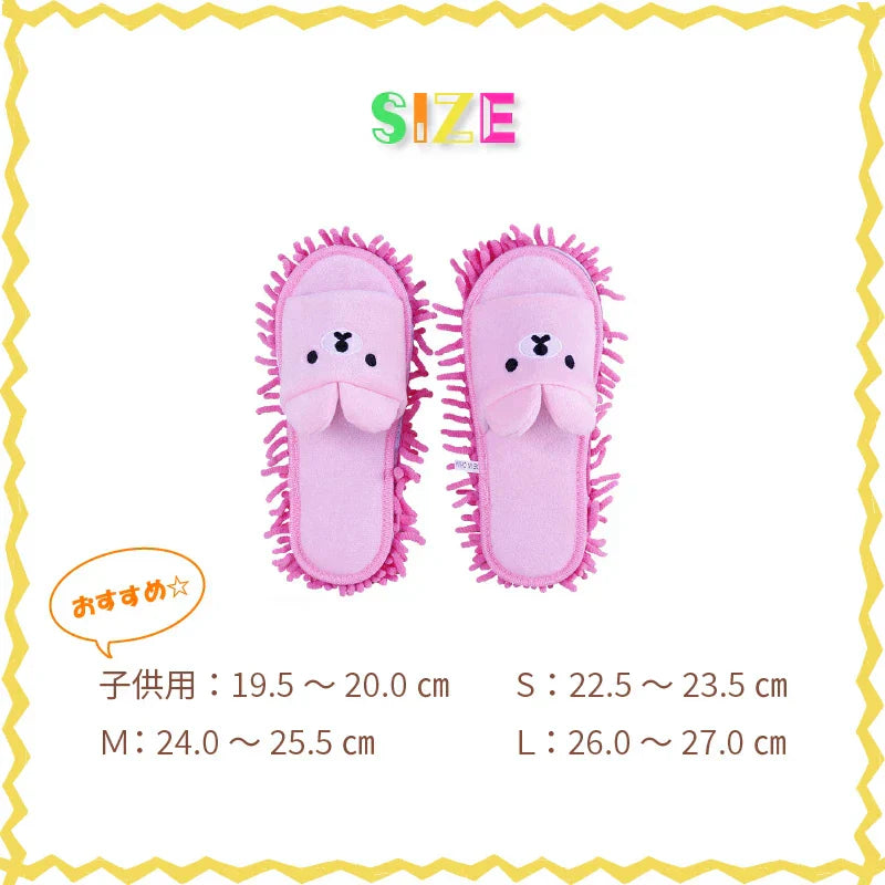 【ブラウン　S】モップスリッパ 送料無料 可愛い おそうじスリッパ 洗える かわいい ルームシューズ 室内履き マイクロファイバー フローリング 手洗い かわいい お掃除スリッパ おしゃれ お洒落 掃除 スリッパ モップ 春用 秋用 冬用 子供用 クマ