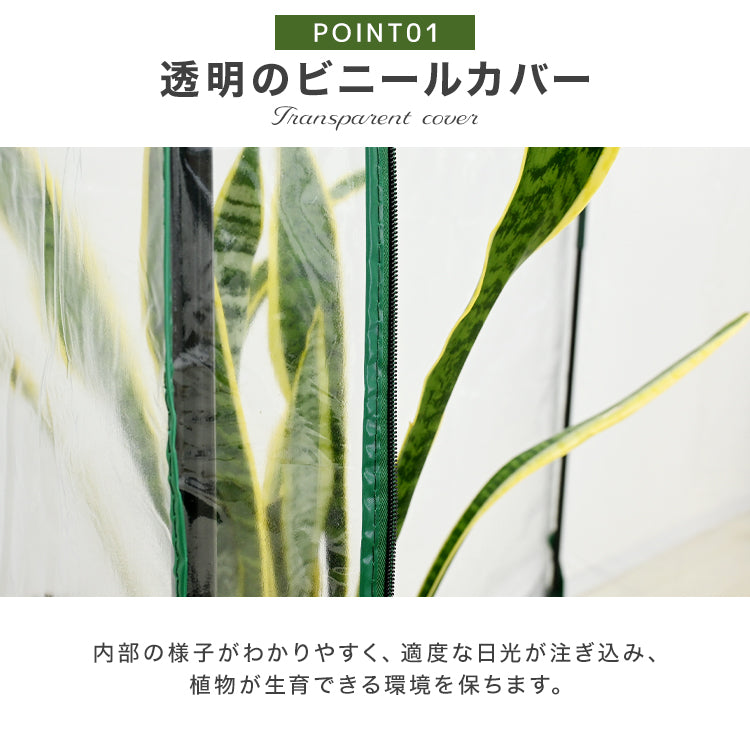 ビニールハウス 家庭用 大型 温室 ガーデンハウス ガーデニングラック ビニール温室 プランタースタンド 簡単組立 屋外 カーデニング ラック ビニール ハウス 菜園 花壇 園芸温室 家庭菜園 観葉植物 雨よけ 霜よけ