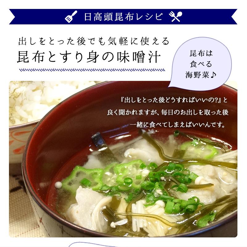 昆布 根昆布 日高産 日高頭昆布 120g 北海道産昆布 頭昆布【沖縄配送不可】