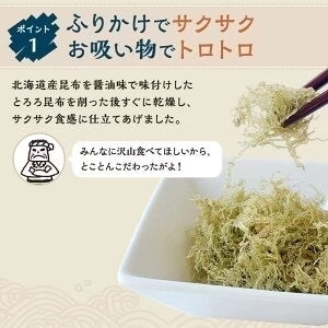 [セット]サク蔵さんのとろろ昆布 23g×2袋