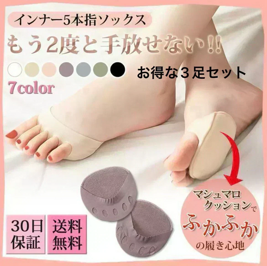 【再入荷！】【ブラック/カーキ/ラベンダー】インナーソックス３足セット　靴下 レディース 5本指 ソックス  薄手