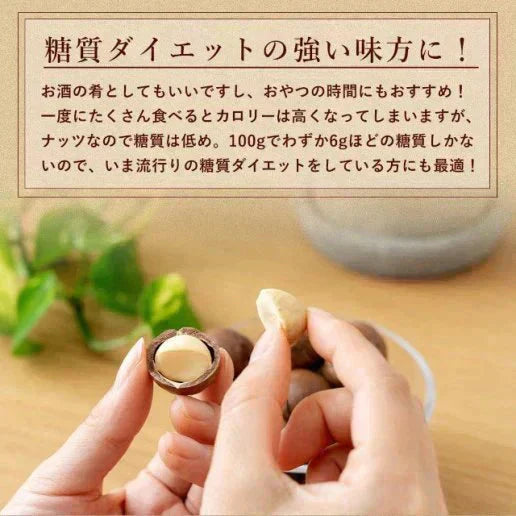 殻付きマカダミアナッツ 300g 送料無料【ご新規さん限定商品】