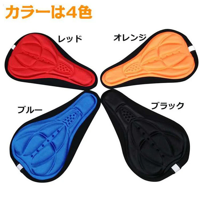 【オレンジ】【予約商品・発送時期は商品説明に記載】サドルカバー クッション 3Dサドルカバー クッション 自転車 ロードバイク 痛くない 自転車用サドルカバー 送料無料