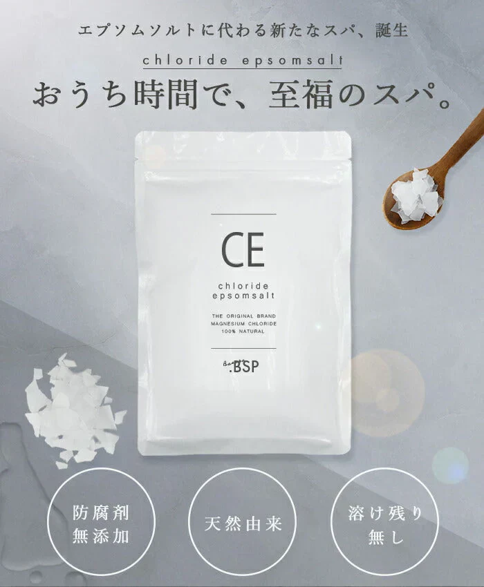 塩化マグネシウム フレーク (7kg) 無香料 クロライドエプソムソルト 浴用化粧料 計量スプーン付き 入浴剤 バスソルト BASSPA バスパ