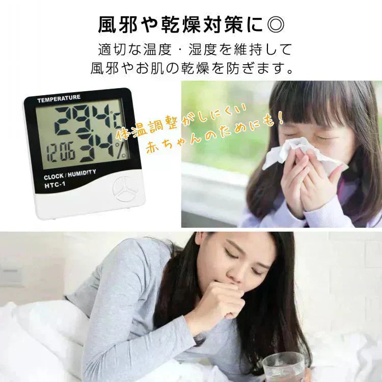 デジタル温度計 湿度計 温湿度計 電池式 デジタル式