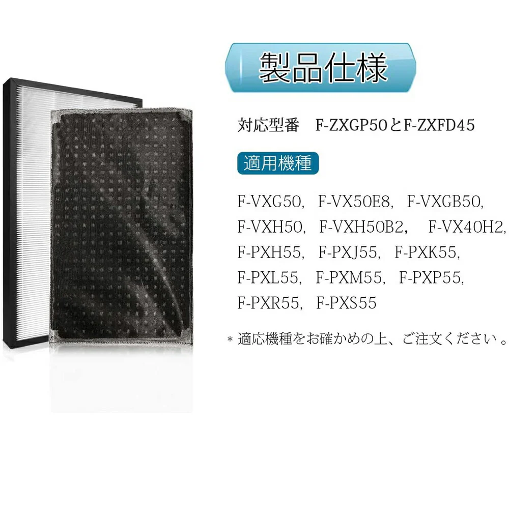 【全て日本国内発送】パナソニック F-ZXGP50 加湿空気清浄機用 集じんフィルター f-zxgp50 脱臭フィルター F-ZXFD45 f-zxfd45 交換用集塵・脱臭フィルターセット (互換品/2枚セット)