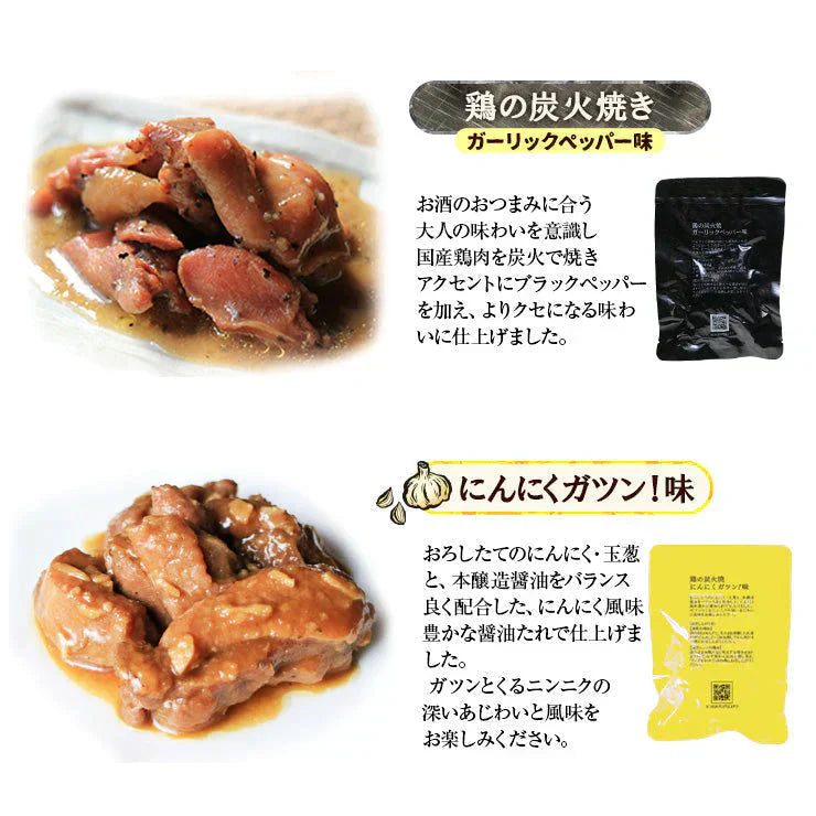 鳥の炭火焼き 福袋 100g×20(塩/たれ/ガーリックペッパー/にんにくガツン！味各種5パック)