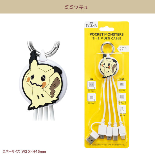 サンクレスト ポケモン：3in2 マルチケーブル 【ミミッキュ】5V 2.4A スマホ 充電ケーブル カラビナ付き TYPE-A C to MicroUSB C Lightning