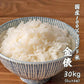 【白米】 金俵 30kg(5kg×6袋) [国産100％ブレンド米] 国産 複数原料米 ブレンド米 送料無料 精米工場からの直送品