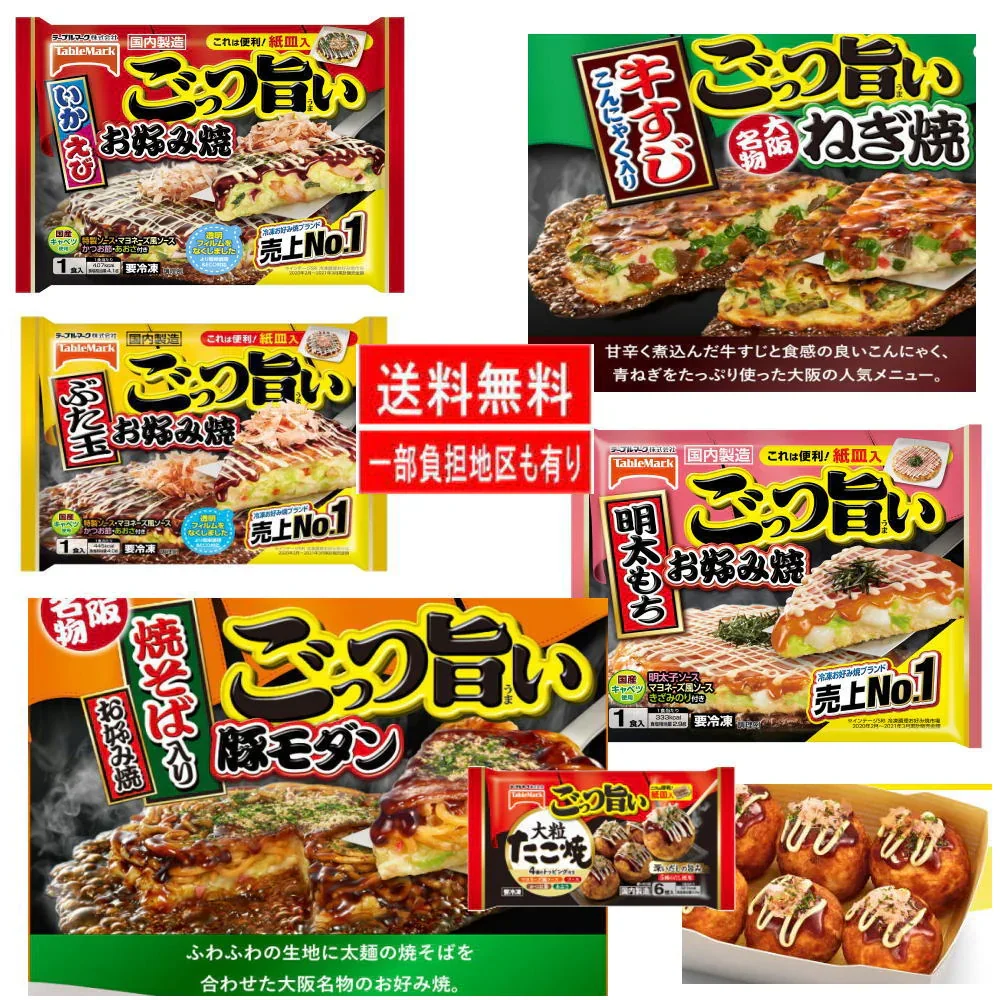 【新発売】 テーブルマーク 冷凍 粉もん 12袋 コスパ満点セット ごっつい旨い お好み焼き たこ焼き 売上ナンバーワン いか、えび、豚モダン、ぶた玉、牛すじねぎ、明太もち